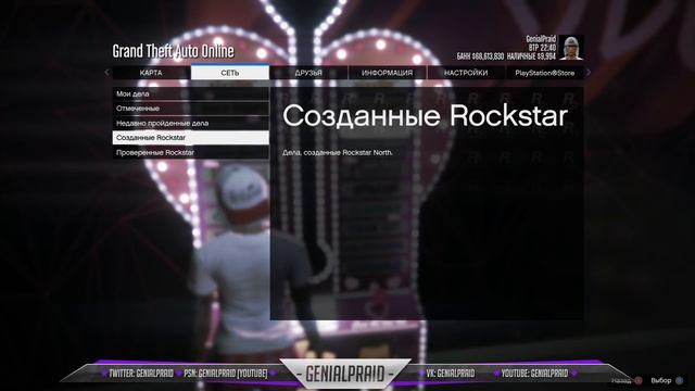 ❌Соло Глитч на деньги в GTA: Online 1.50 [PS4|XBOX] смотреть онлайн