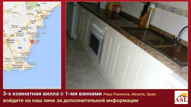 3-х комнатная вилла с 1-мя ваннами в Playa Flamenca, Alicante смотреть онлайн