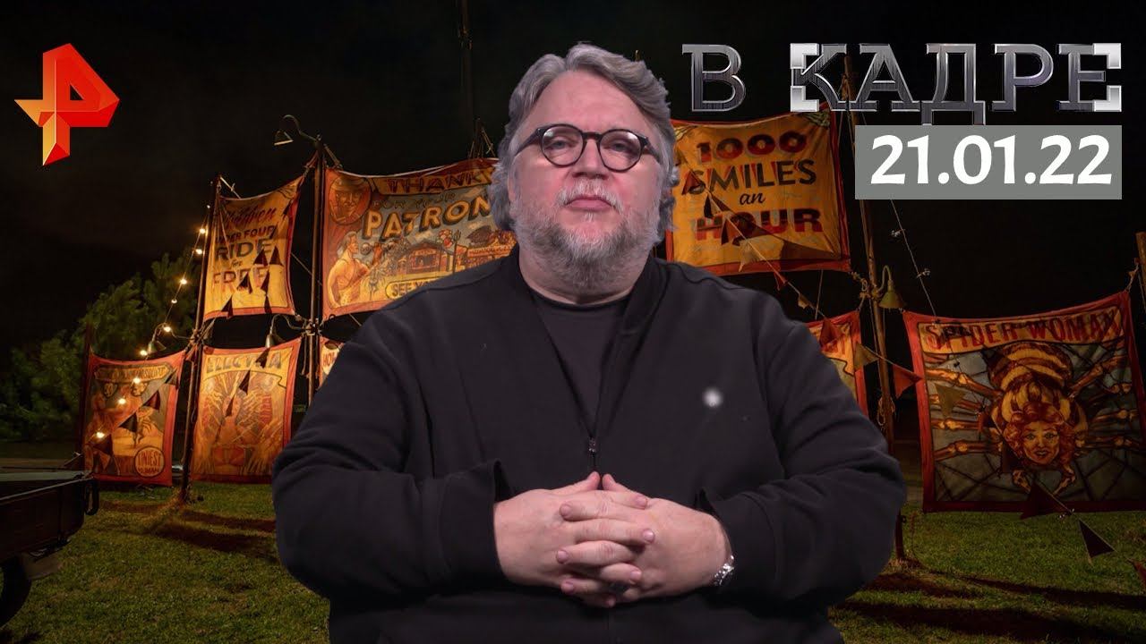 #[ВКадре]: Гильермо дель Торо - про 