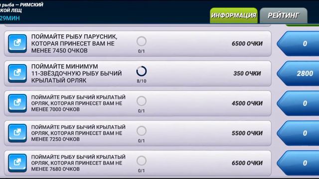 Римский Морской Лещь Колесо фортуны за Жемчуг!!!fishing Clash смотреть онлайн