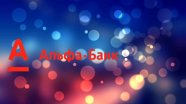 Альфабанк Департамент и не только смотреть онлайн