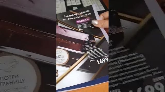 Давайте полистаем каталог) смотреть онлайн