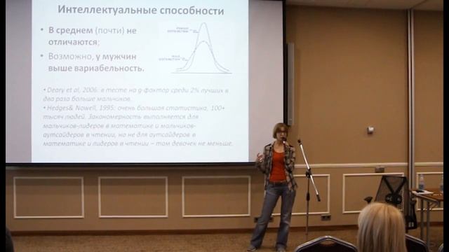 ЛЕКТОРИЙ: МОЗГ МУЖЧИНЫ И МОЗГ ЖЕНЩИНЫ. ЕСТЬ ЛИ ОТЛИЧИЯ? смотреть онлайн