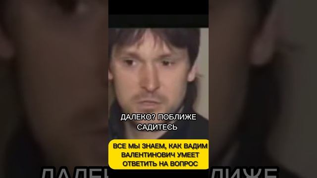 Видели, как Вадим Евсеев, оказывается, умеет сглаживать углы? смотреть онлайн