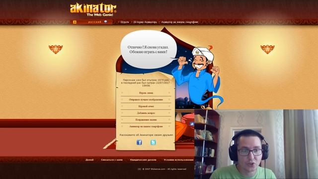 Загадываем Акинатору карты из Clash Royale смотреть онлайн