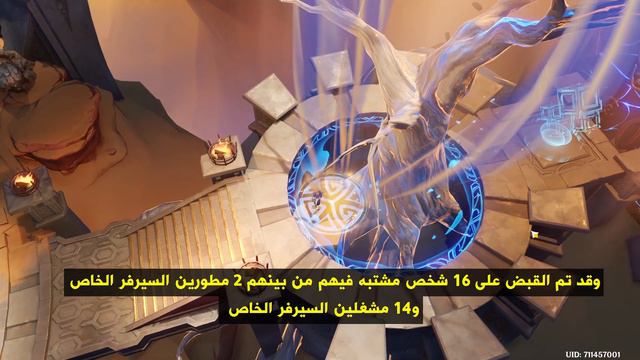 ماذا!! هويوفرس تحظر السيرفرات الخاصة لقنشن وهونكاي | Genshin impact смотреть онлайн