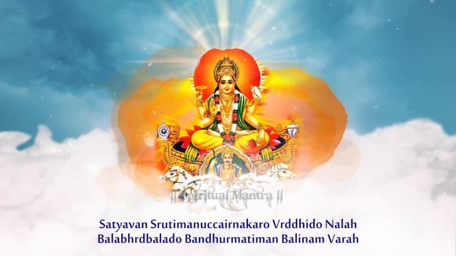 Surya Sahasranama Stotram | 1008 Names Of Lord Surya | सूर्य सहस्त्रनाम स्तोत्रम | Powerful Stotram