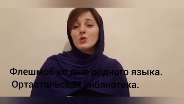 Флешмоб ко Дню Лезгинского языка. смотреть онлайн
