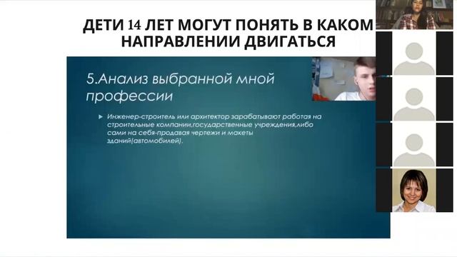 Онлайн лекция для родителей КАК ПОМОЧЬ ПОДРОСТКУ ВЫБРАТЬ ПРОФЕССИЮ смотреть онлайн