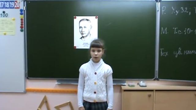 ГБОУ "Лицей №1795 "Лосиноостровский " 3 класс "Г" Федечкина Ульяна смотреть онлайн