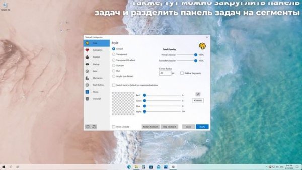 TaskbarX - кастомизация панели задач Windows 10! | Настройка панели задач Windows 10