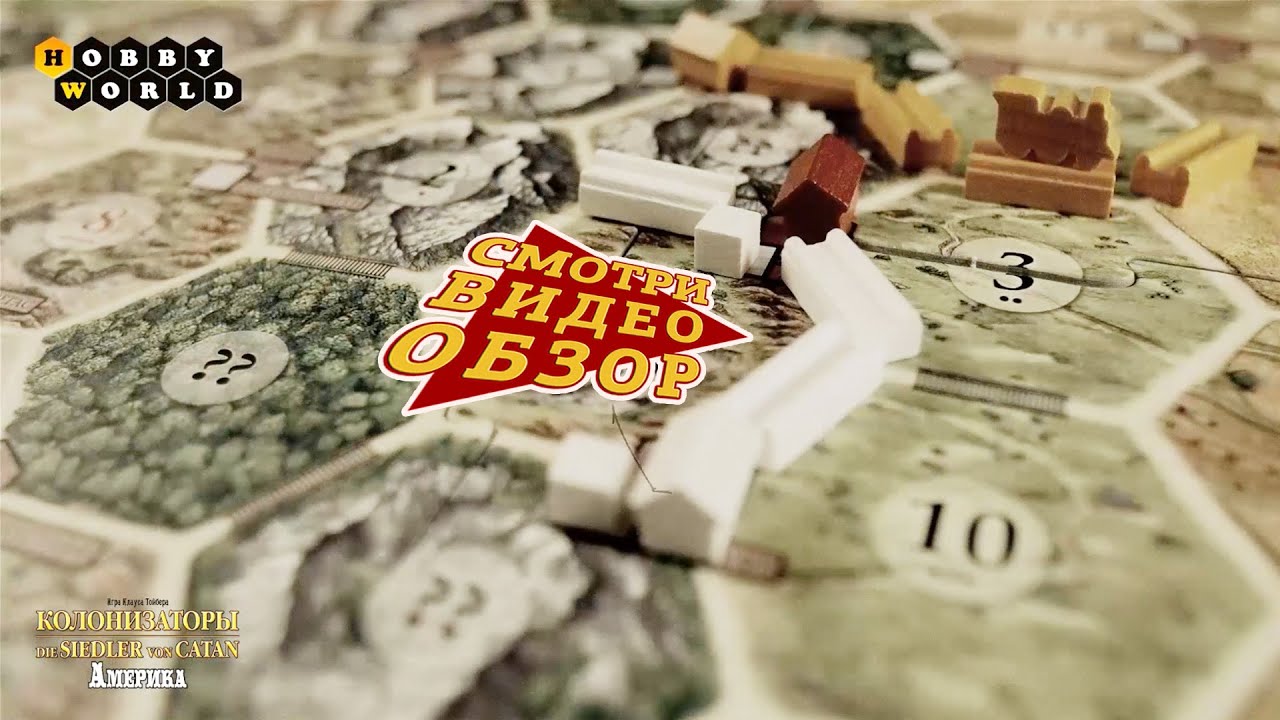 Настольная игра «Колонизаторы Америка» — обзор. смотреть онлайн