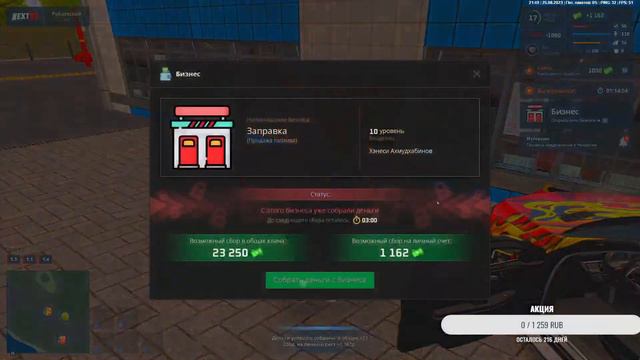 Стрим НЕКСТ РП l EVIL 100 работаем, стреляемся l Магой зовут заходи смотреть онлайн