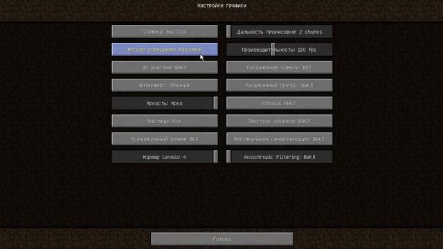 Как сделать так чтобы MINECRAFT не лагал 100% работающий способ смотреть онлайн