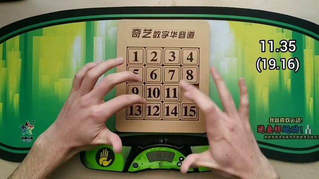 15 Puzzle: Ao5 11.68s (QiYi Magnetic Klotski) смотреть онлайн