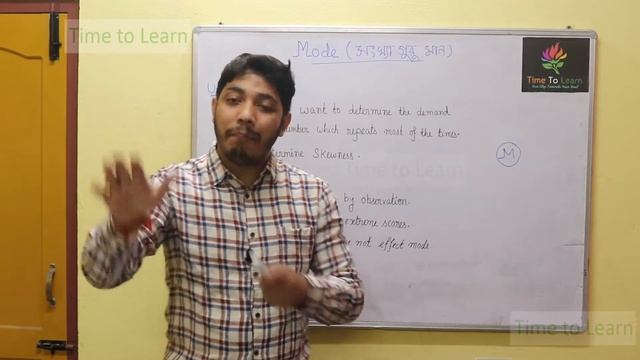 Statistics in bengali : What is Mode in bengali | Meaning| Uses| Merits| Limitations| সংখ্যাগুরু মা смотреть онлайн