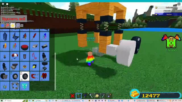 как построить машину которая тебя укачивает