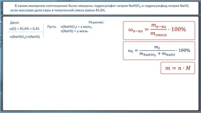 (11 класс 33 задача)Отношение количества солей смотреть онлайн