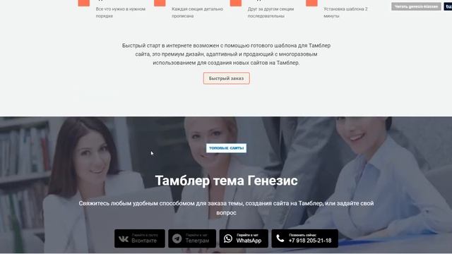 Тумблер сайт, дизайн темы для Тамблер сайта, создание сайта за 8000 в Tumblr смотреть онлайн