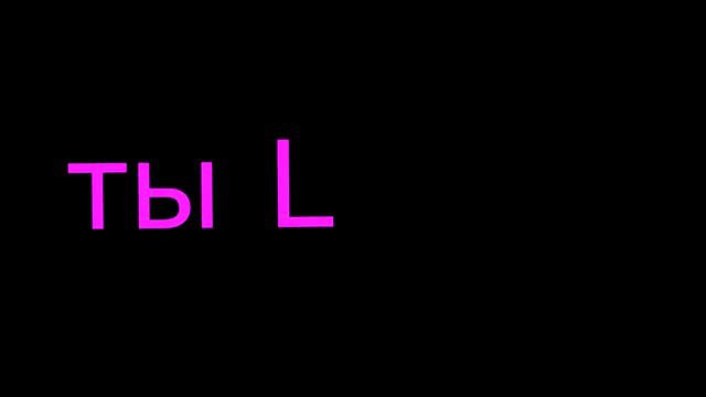 отправь это видео тому, кто ИГРАЕТ СЕЙЧАС НА ВАЙМ ВОРЛД! смотреть онлайн