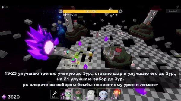Еженедельный челлендж Fractured Space в Tower Heroes Roblox 230 яиц, бесплатный скин, модификатор