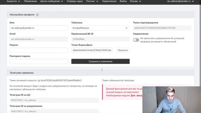 Курс Авитолог | Тариф «Авитолог» 8 модуль Автоматизация выкладки объявлений