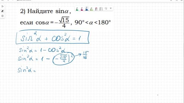 Тригонометрическая задача из ЕГЭ по математике смотреть онлайн