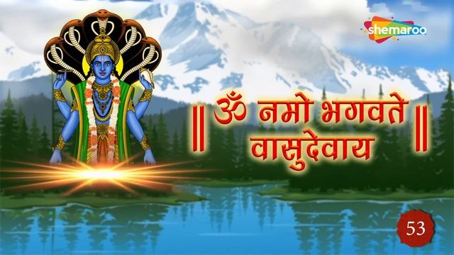 Peaceful Vishnu Mantra | Om Namo Bhagavate Vasudevaya | ॐ नमो भगवते वासुदेवाय смотреть онлайн