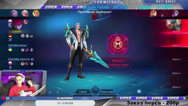 СТРИМ►НОЧНОЙ ПУШ РАНГА►Mobile Legends :Bang Bang смотреть онлайн