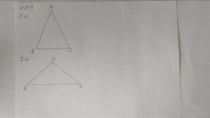 Геометрия | 7 класс| Номера 248-249 | Атанасян Л.С. | Подробный разбор