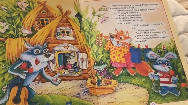 Читаем сказку для детей «Терем-теремок» смотреть онлайн