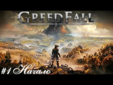 Начало GreedFall прохождение Часть #1