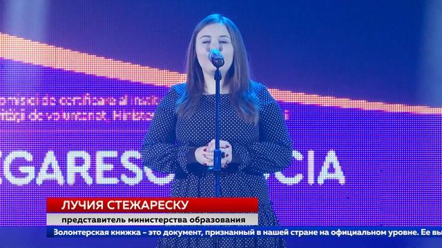 День Добровольца в RVC - Primul în Moldova смотреть онлайн