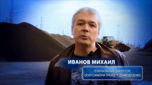 Отзыв Самори Трейд смотреть онлайн
