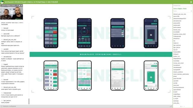 БОЛЬШАЯ ПРЕЗЕНТАЦИЯ ONECLI. / ИДЕЯ + ОТВЕТЫ НА ВСЕ ВОПРОСЫ смотреть онлайн