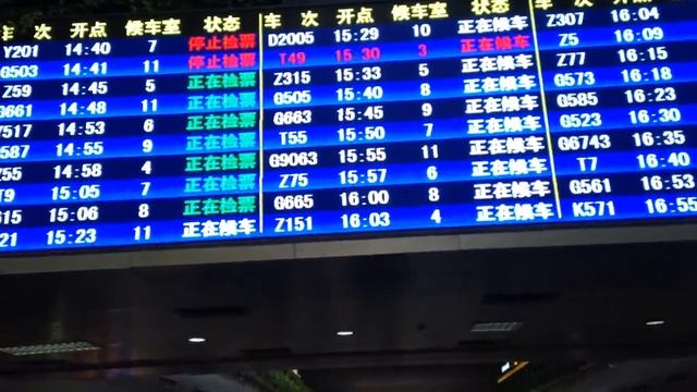 at Beijingxi (West) railway station, Beijing 2017 смотреть онлайн