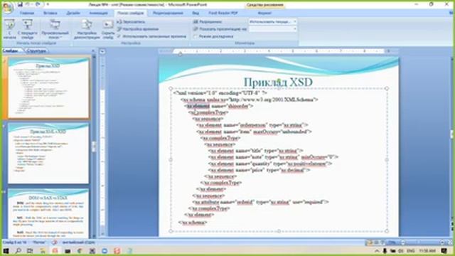Java Lecture 4 - xml (Ukrainian language) смотреть онлайн