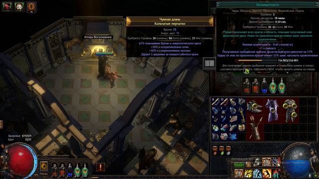 Jag АКТЫ 1-10 SUnder Boneshatter 3.22 Tot Ancestors (АКты за 0 хаос) смотреть онлайн