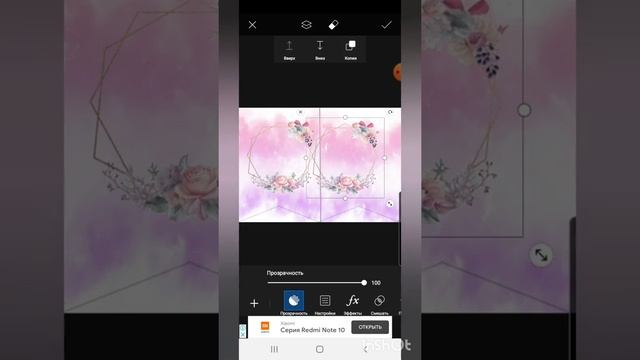 Растяжка именная флажки в PicsArte #picsart #флажок