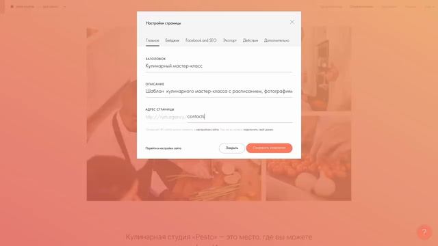 Гид по SEO для сайта на Тильде смотреть онлайн
