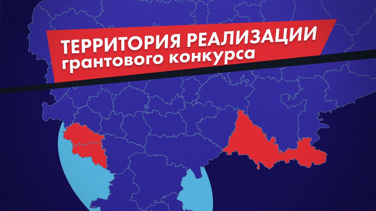 Грантовый конкурс «АРТ-ОКНО» 2021 смотреть онлайн