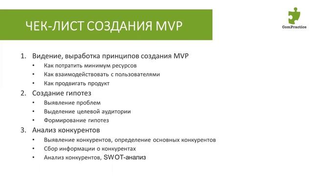 MVP - зачем, что, как? смотреть онлайн