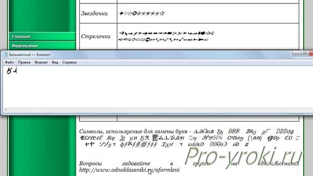 Как изменить имя на одноклассниках.wmv смотреть онлайн