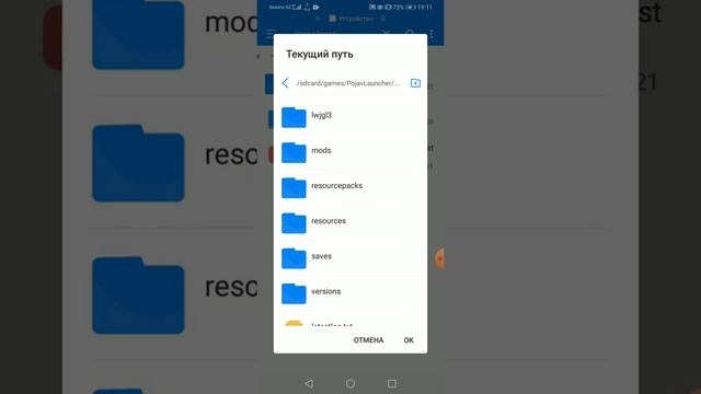 Как скачать моды на майнкрафт на pojav Launcher . смотреть онлайн