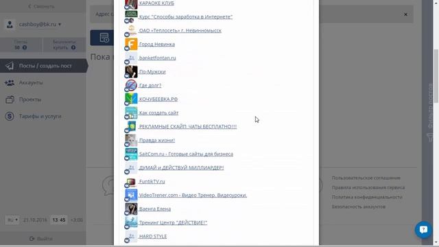 SMMplanner: система управления постами в социальных сетях смотреть онлайн