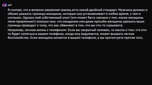 Парни, что делает отношения с девушками сложными? смотреть онлайн