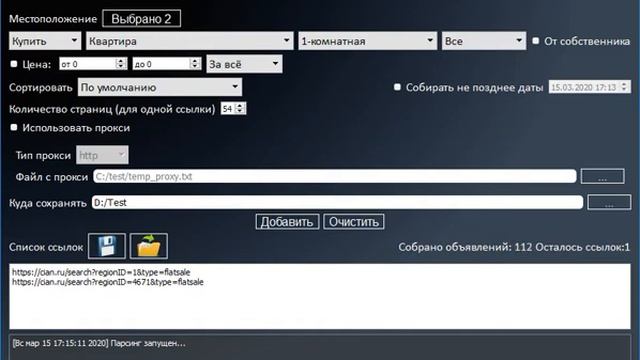 Парсер Циан (cian) смотреть онлайн