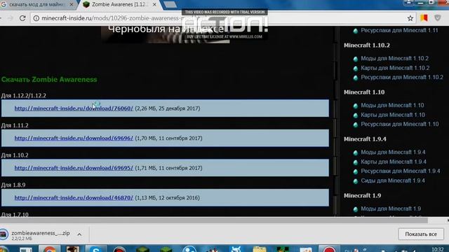 Как установить мод в майнкрафт 1.12.2 смотреть онлайн