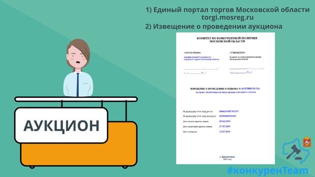 ролик. аренда ЗУ смотреть онлайн