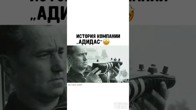 ИСТОРИЯ КОМПАНИИ АДИДАС смотреть онлайн